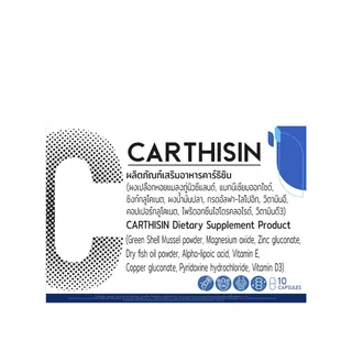 Carthisin, บรรจุภัณฑ์