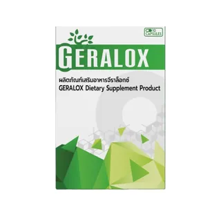 Geralox, บรรจุภัณฑ์